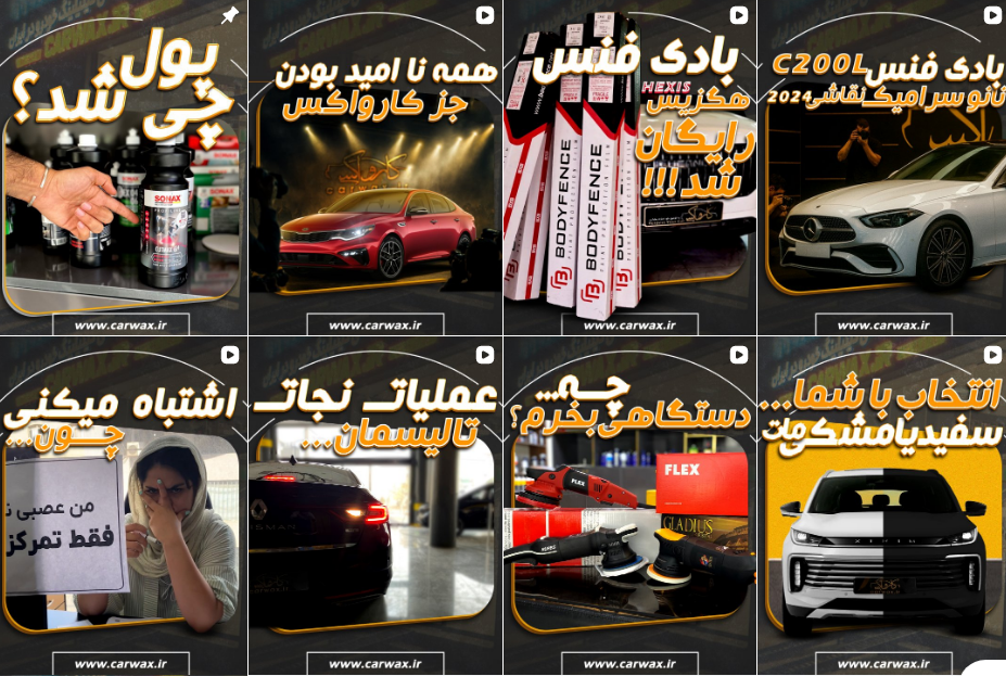 مرکز دیتیلینگ خودرو در کرج