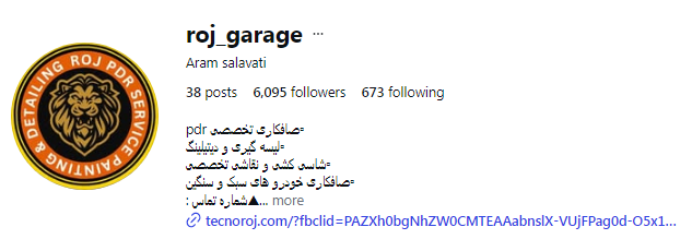 مجموعه تکنوروژ