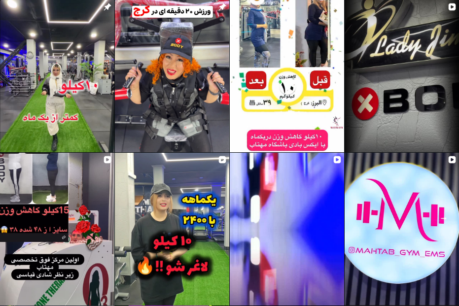 باشگاه ems در کرج