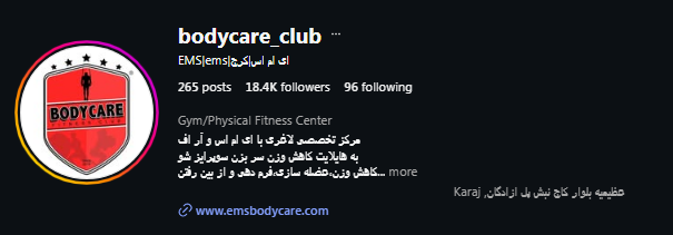 باشگاه بادی کر