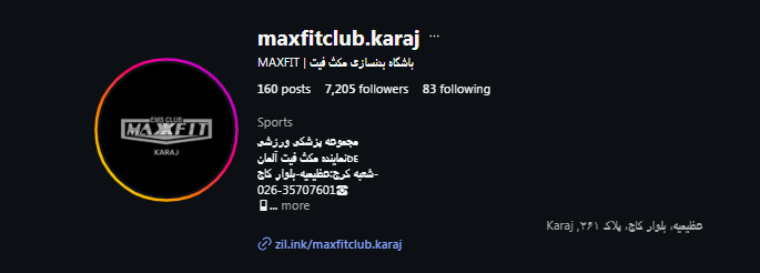 باشگاه مکس فیت کلاب