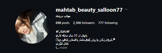 سالن مهتاب دربندی