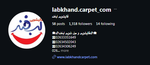 قالیشویی لبخند