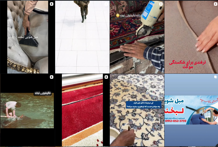 قالیشویی در مهرشهر