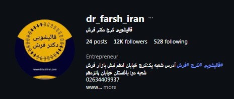 قالیشویی دکتر فرش