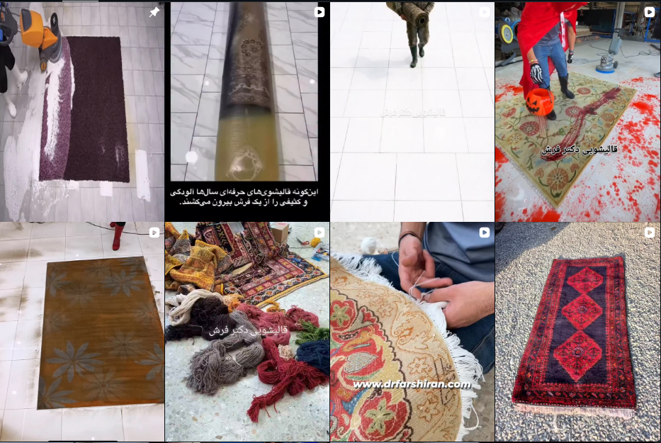 قالیشویی در عظیمیه