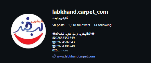 قالیشویی لبخند