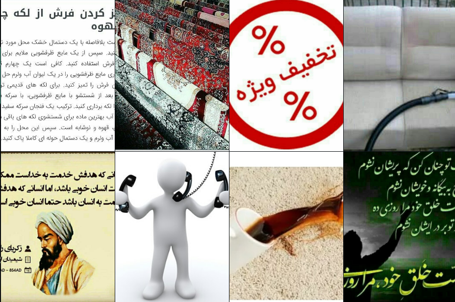 لیست قالیشویی در عظیمیه