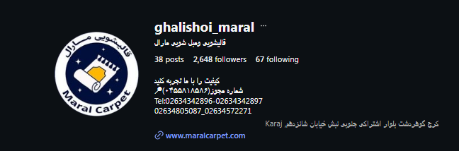 قالیشویی مارال