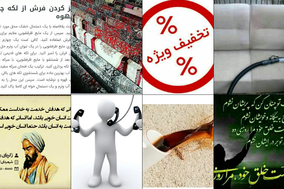 معرفی برترین قالیشویی در گلشهر
