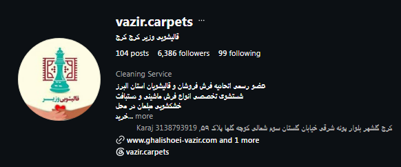 قالیشویی وزیر