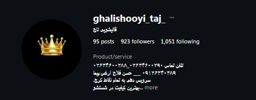 قالیشویی تاج