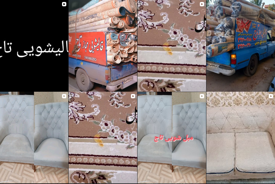 لیست قالیشویی در گلشهر
