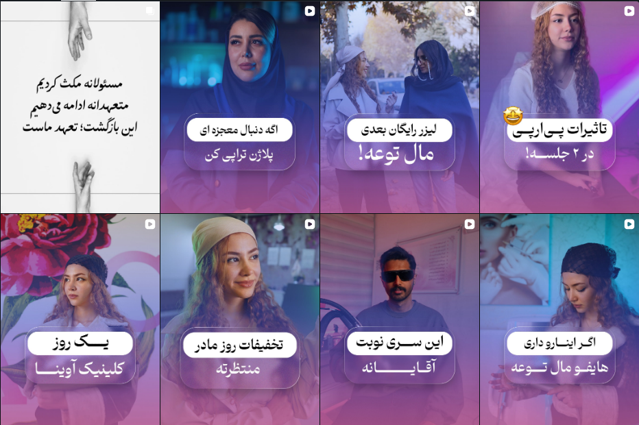 مرکز کاشت ابرو در گوهردشت