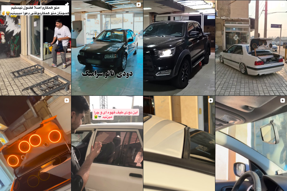 مرکز شیشه دودی در کرج