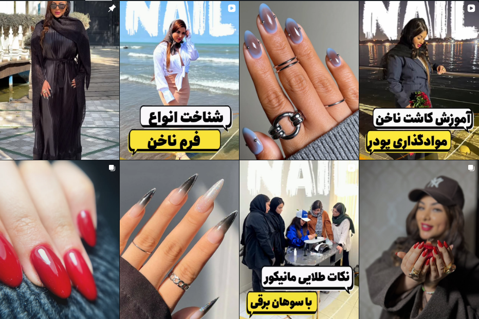بهترین سالن کاشت ناخن در شهر قدس