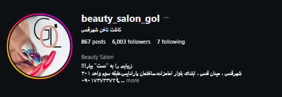 سالن کاشت ناخن گل