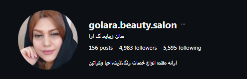 سالن گا آرا