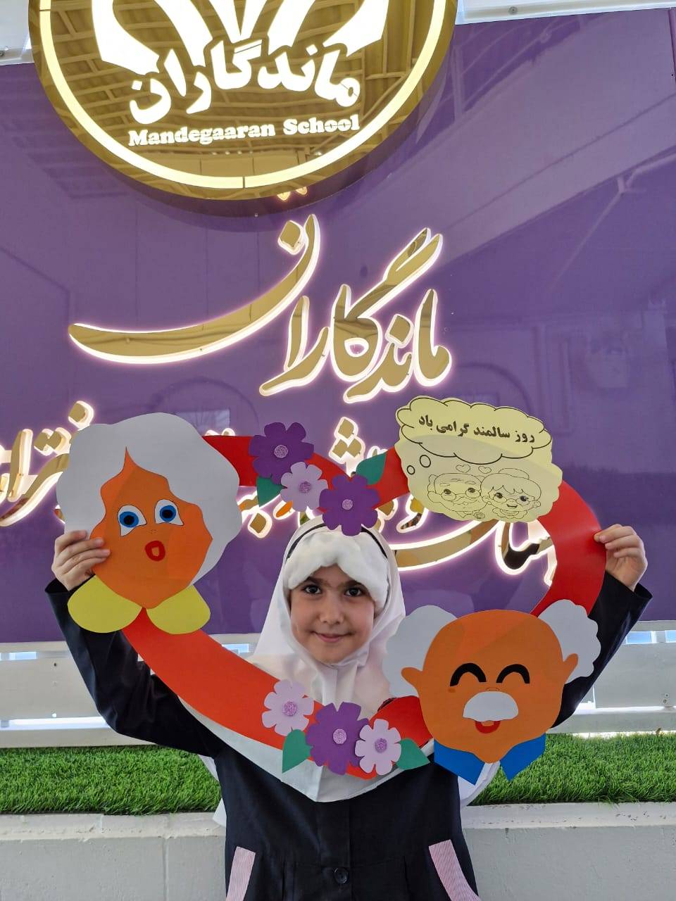 انتخاب بهترین دبستان و پیش دبستان در کرج