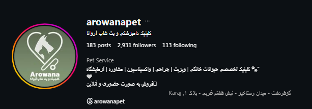 کلینیک آروانا
