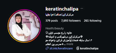 مرکز کراتین چلیپا
