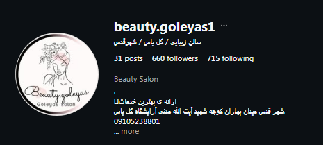 سالن کاشت مژه گل یاس