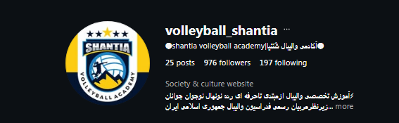 باشگاه والیبال شنتیا