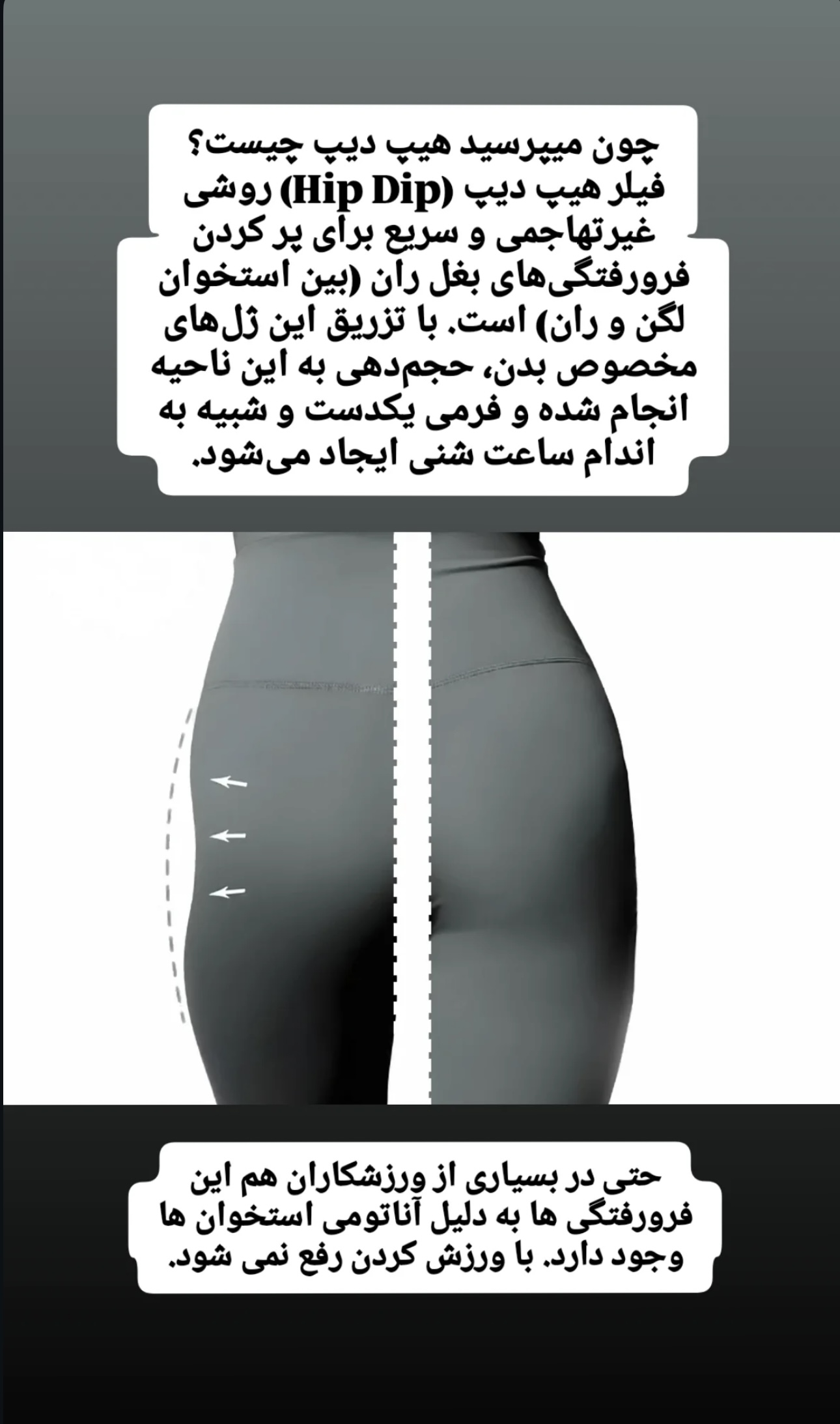 کلینیک زیبایی در گوهردشت