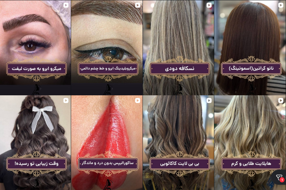 مرکز کراتینه مو در سعادت آباد