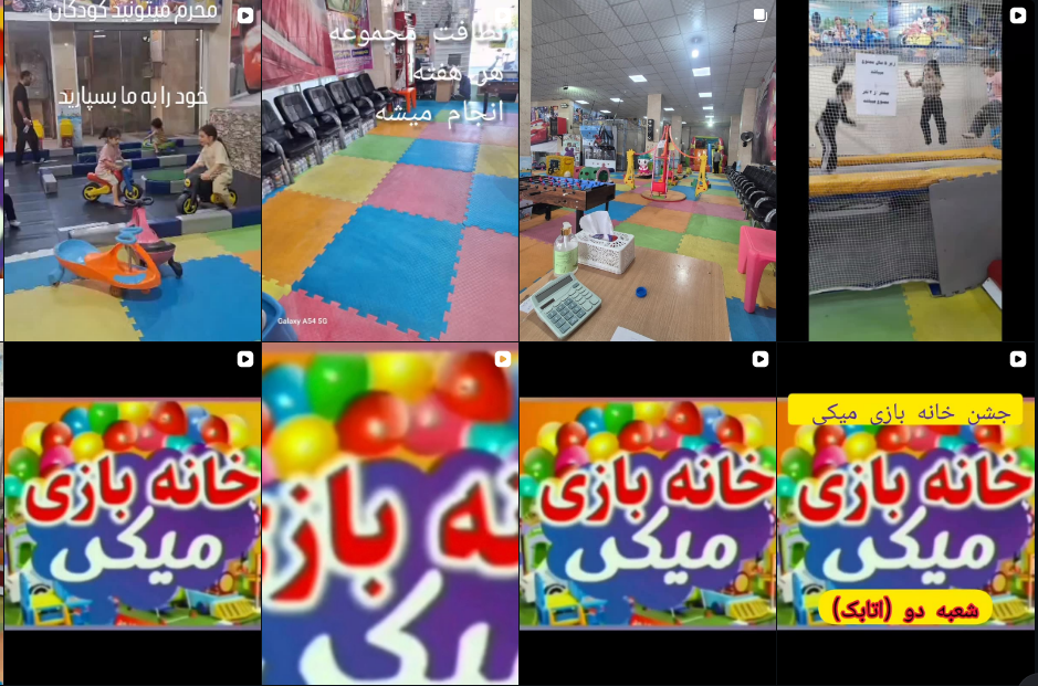 برترینخانه بازی در شهرقدس