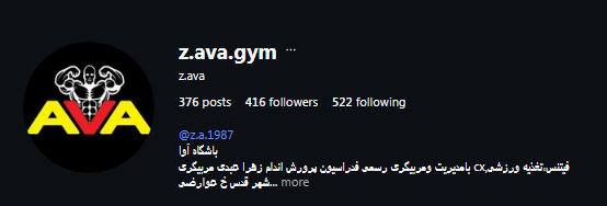 باشگاه آوا