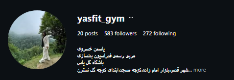 باشگاه یاس