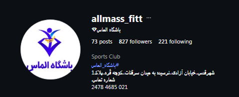 باشگاه الماس