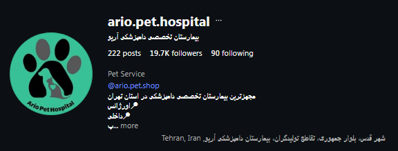 کلینیک دامپزشکی آریو