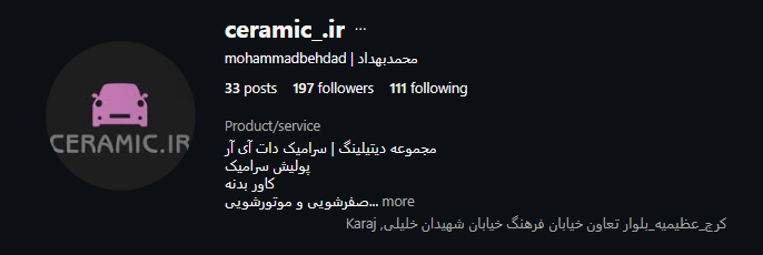 مجموعه سرامیک دات آی ار