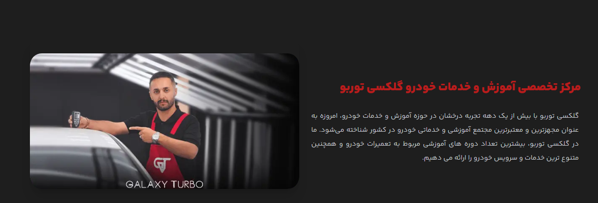 معرفی بهترین آموزشگاه دیتیلینگ در کرج