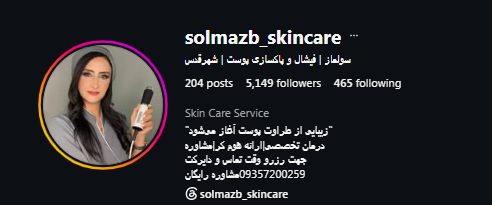 مرکز فیشیال سولماز