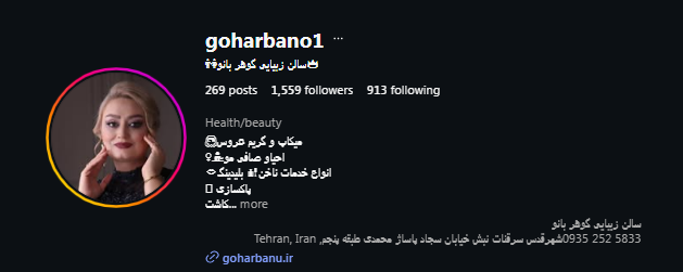 فیشیال گوهربانو در شهر قدس
