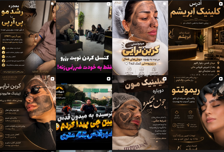 فیشیال در شهرقدس