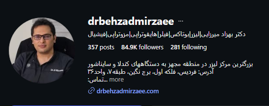کلینیک دکتر بهزاد میرزایی