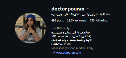 کلینیک دکتر پوران