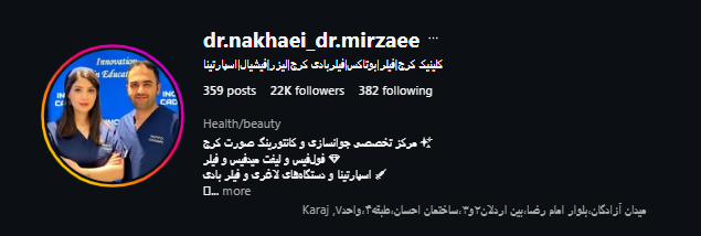 کلینک دکتر نخعی