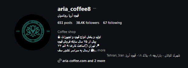 قهوه آریا
