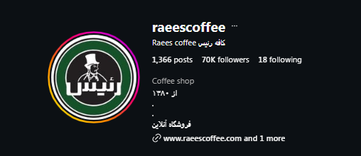 قهوه رئیس