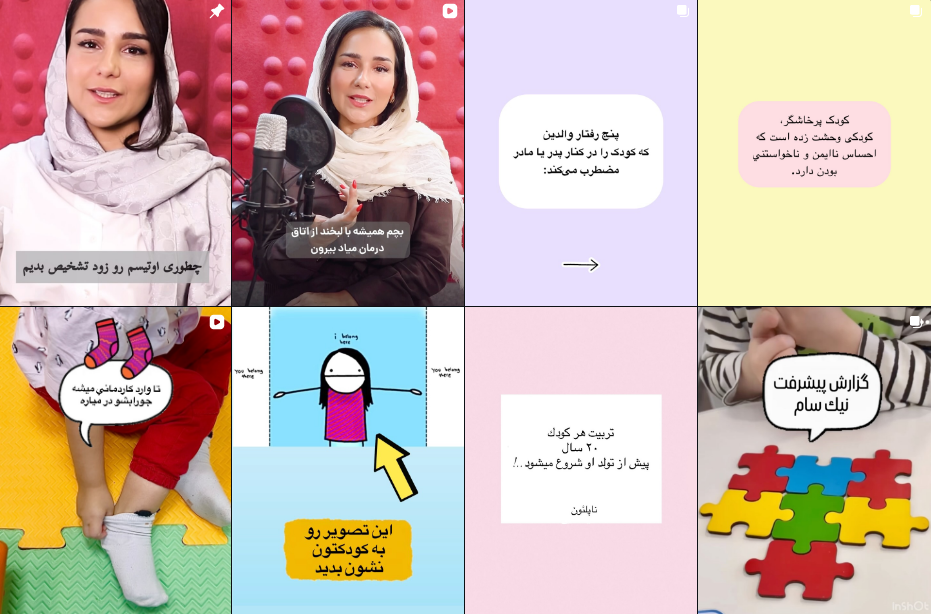 مرکز کاردرمانی پارکینسون در کرج