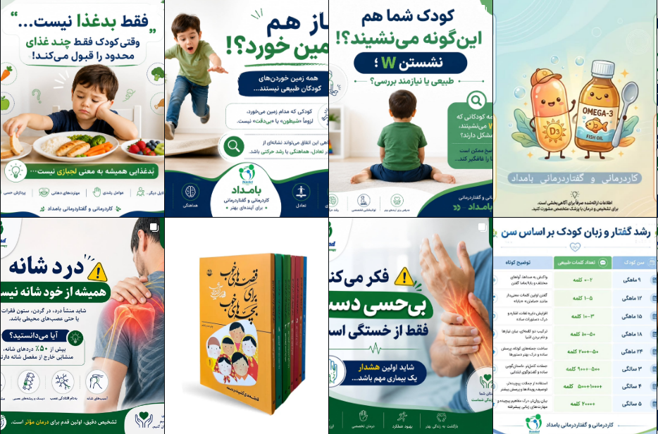 کاردرمانی پارکینسون در کرج