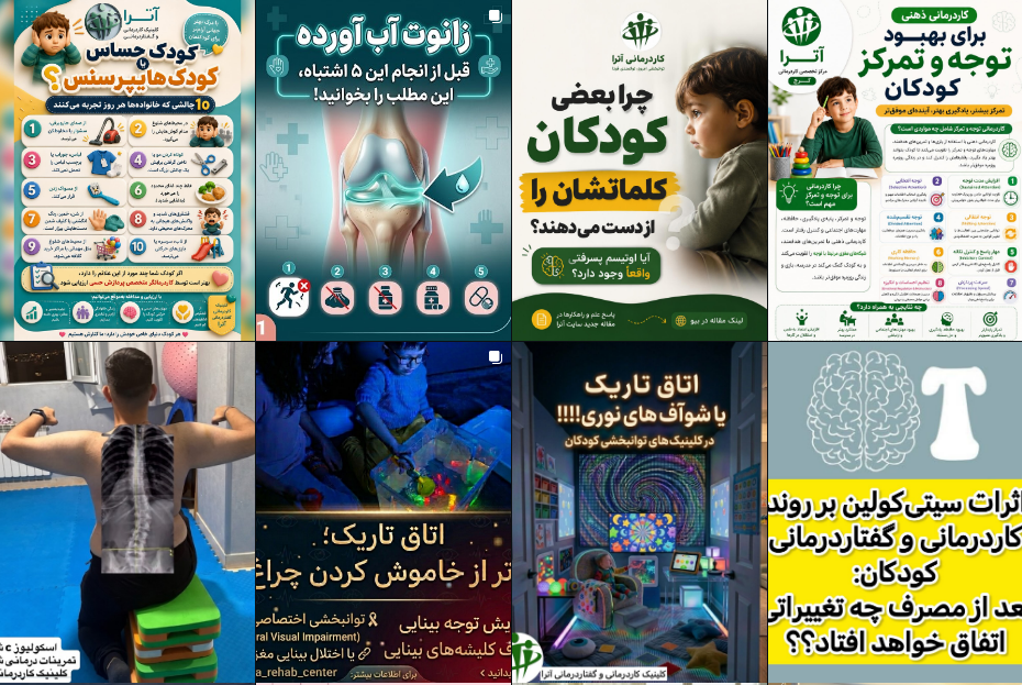 برترین کاردرمانی دست و انگشتان در کرج