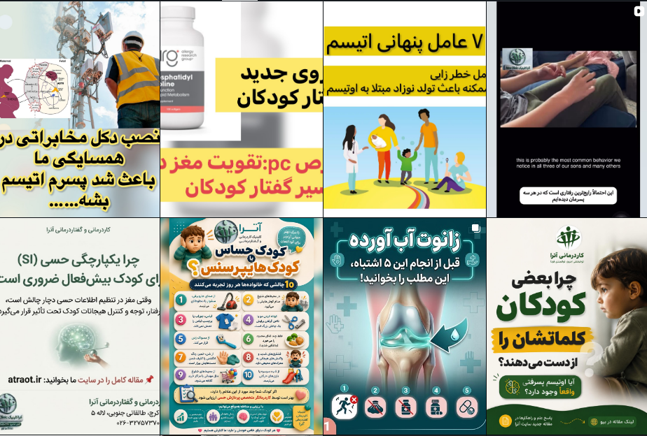 معرفی مرکز کاردرمانی پارکینسون در کرج