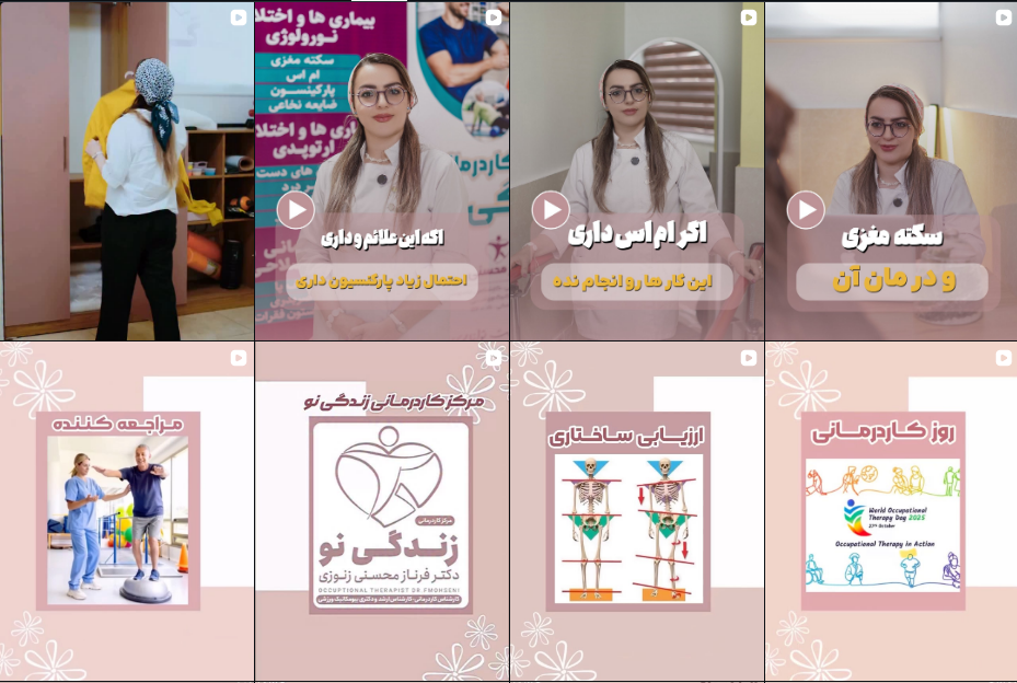 بهترین مرکز کاردرمانی پارکینسون در کرج