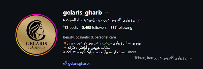 سالن زیبایی گلاریس غرب